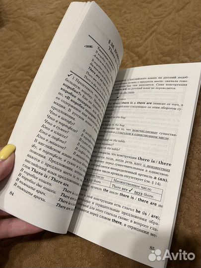 Грамматика англ. языка для родителей