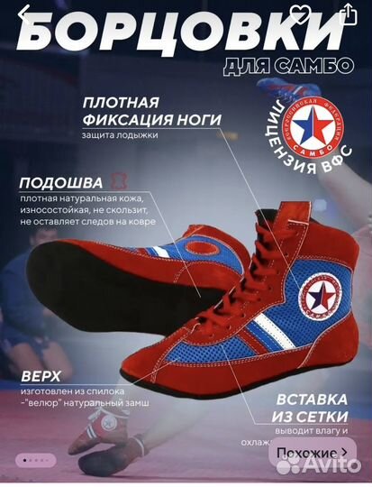 Самбовки/ борцовки 37