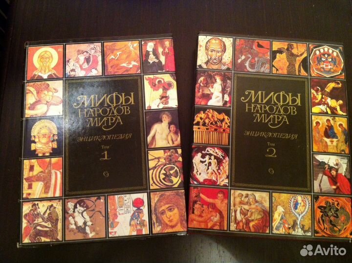 Мифы народов мира. Энциклопедия(Новая)