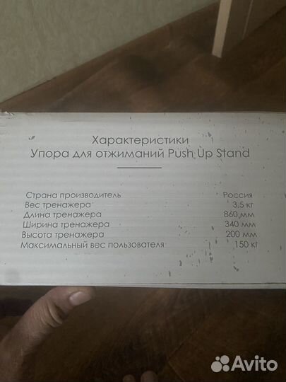 Профессиональная доска для отжиманий