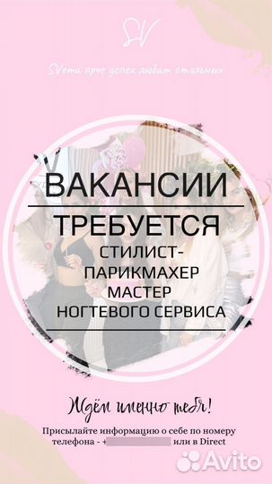 Парикмахер универсал