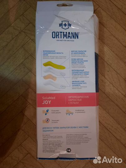 Ортопедические стельки для детей