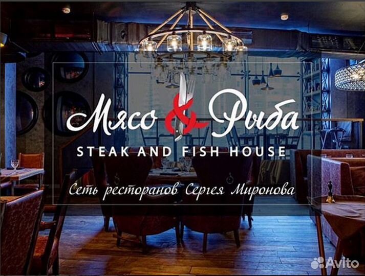 Повар кондитер в ресторан Мясо энд Рыба