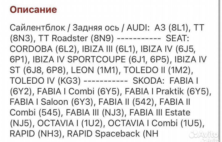 Сайлентблоки задней балки golf