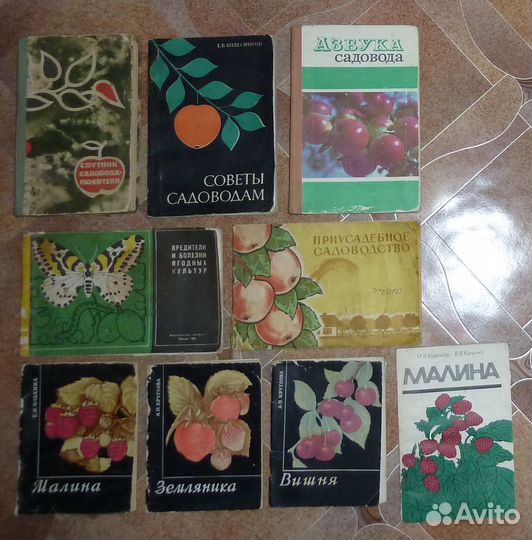 Садоводство домоводство