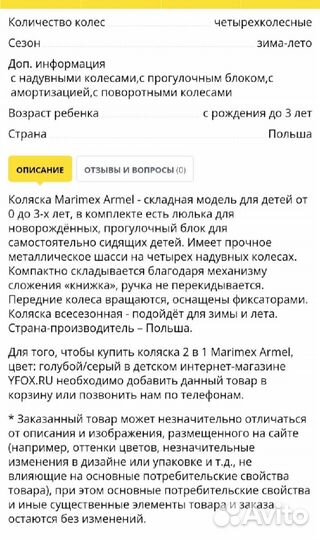 Коляска marimex 2 в 1