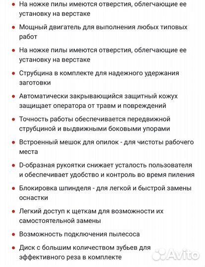 Торцовочная пила вихрь