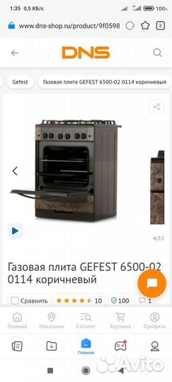 Плита газовая