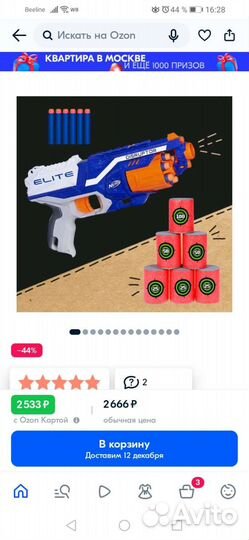 Бластер nerf Disruptor Elite