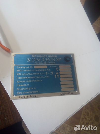 Шильды,Кузовные,Наклейки,На лодки,навесные моторы