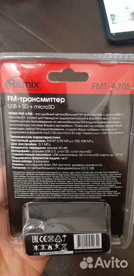 FM омыватель камеры