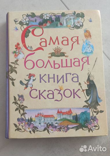 Детская книга 