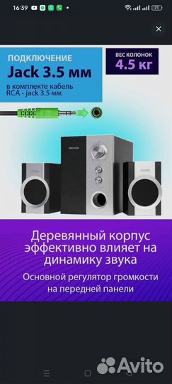 Колонки для компьютера с сабвуфером