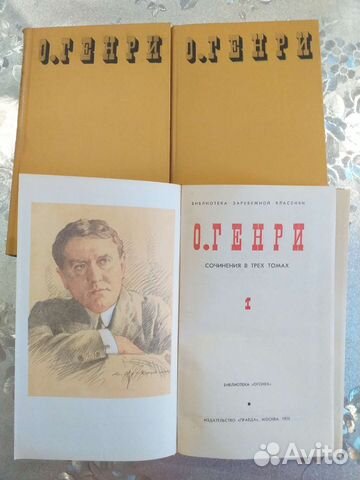 О.Генри 3 тома 1976г