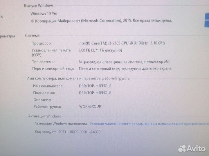 Системный блок i3