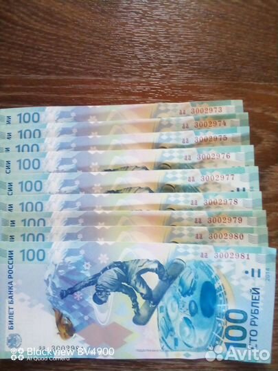 Купюра 100р крым,Сочи чемпионат 2018