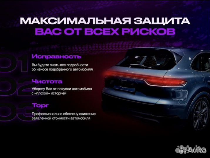 Автоподбор диагностика автомобиля