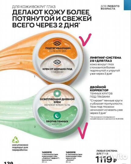 Эйвон уходовые средства за лицом