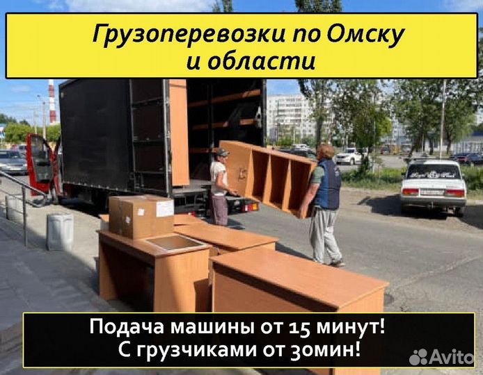 Переезд / Перевозка мебели / Грузчики