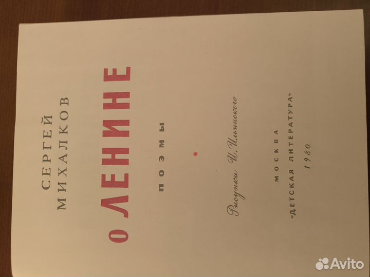 Книги СССР винтажные пакетом