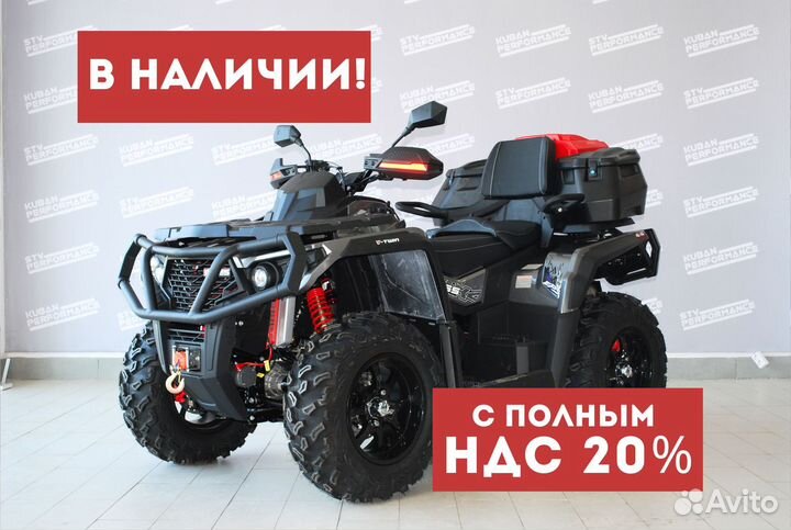 Квадроцикл Aodes Pathcross MAX 800 PRO 26J с допом