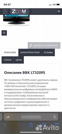 Телевизор BBK lt3209s