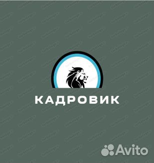 Кадрово-юридическое агентство 