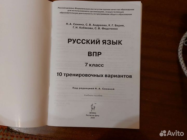 Впр русский язык 7 класс 10 тренировочных заданий