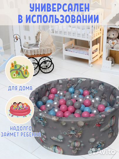 Сухой бассейн с шариками