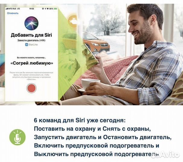 GSM модуль StarLine для автосигнализаций A93