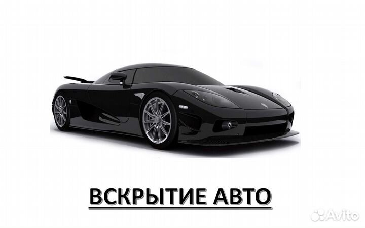 Вскрытие и Взлом Замков/Ремонт Замков и Установка