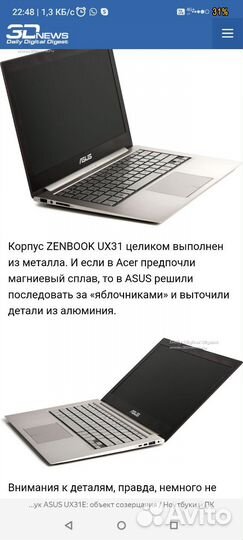 Ноутбук asus ультратонкий 13.3