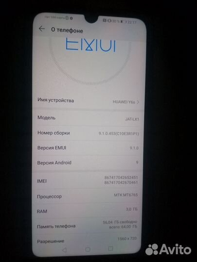 Huawei Y6s(cpoчнo)