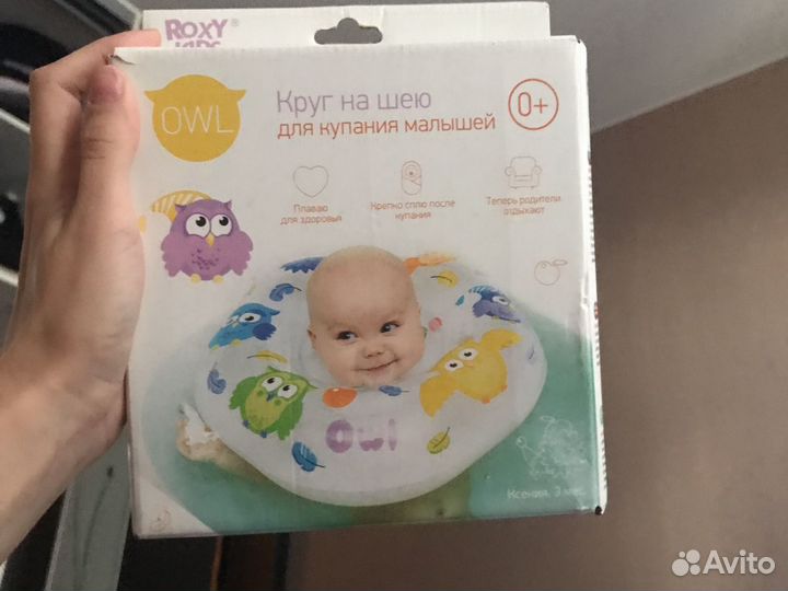 Круг на шею для купания