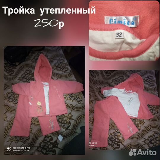 Детская одежда для мальчика/девочки размеры 86-92
