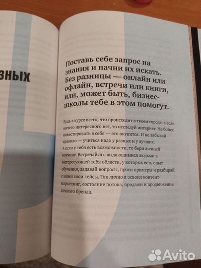 Трансформатор. Как создать свой бизнес