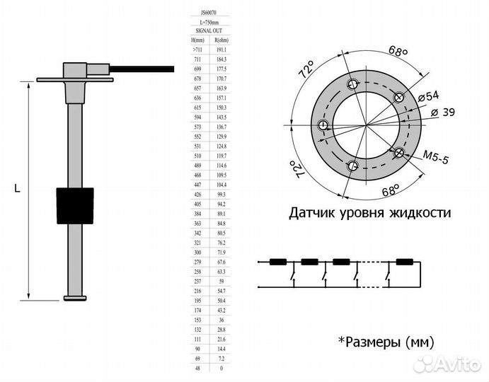 Датчик уровня 750 мм, 240-33 Ом (US), нержавеющий