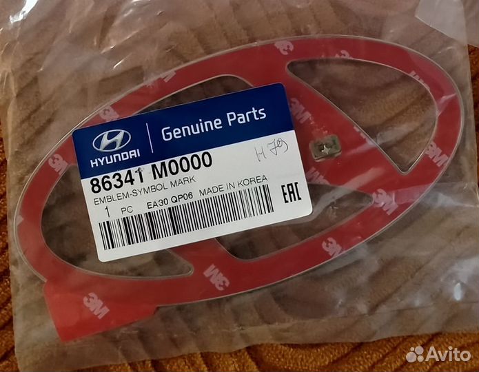 Эмблемы Hyundai Creta