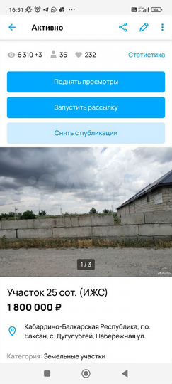 Участок 25 сот. (ИЖС)