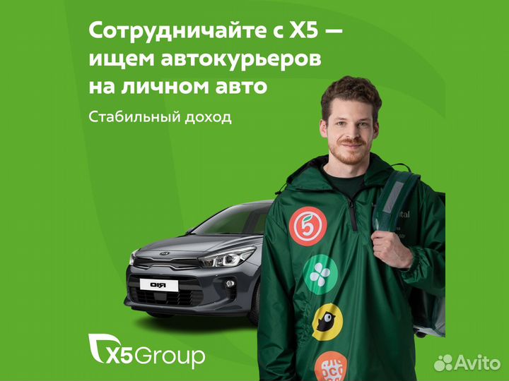 Автокурьер b