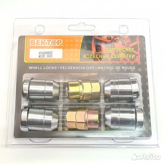 Секретки для колес гайки М12х1.5 Hyundai,Kia