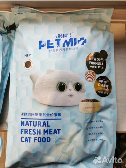 Сухой беззерновой корм для кошек Petmi