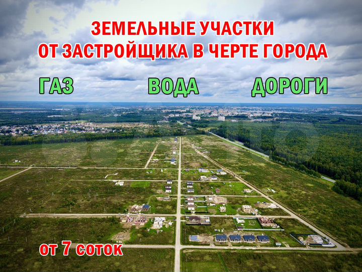 Участок 12 сот. (ИЖС)