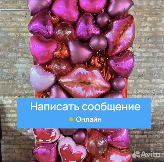 Воздушные шары