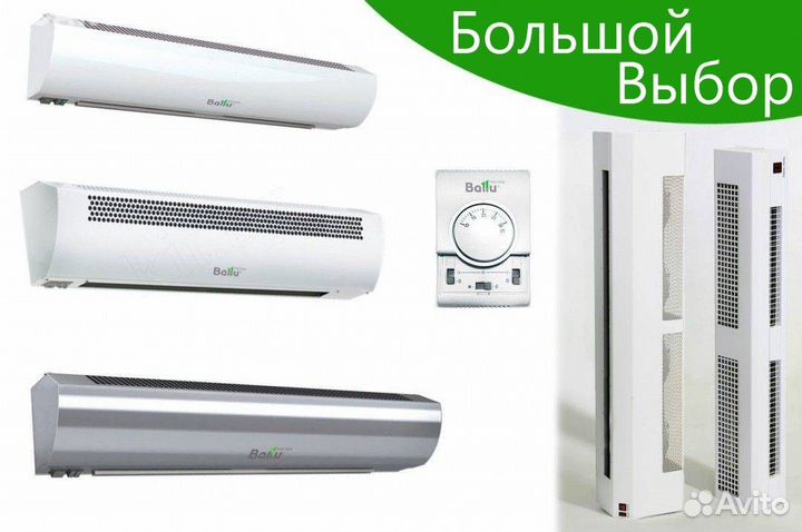 Тепловая завеса