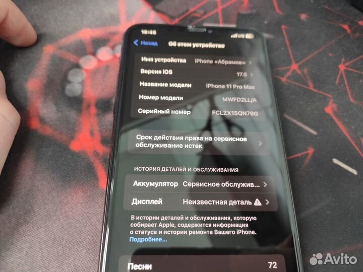 iPhone 11 Pro Max, 64 ГБ