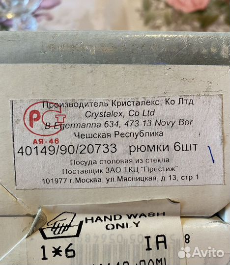 Ретро рюмки Чешская Республика Claudia Crystalex