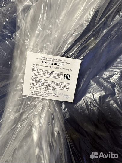 Плащ новый защитный прорезиненный