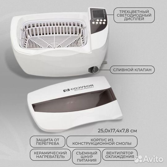 Ультразвуковая мойка Codyson CD-4830 УЗ ванна для