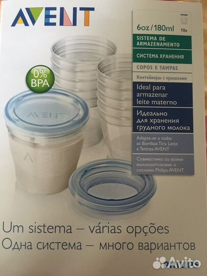 Баночки для хранения грудного молока